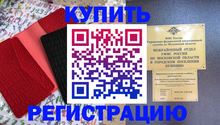 временная регистрация адрес в Мариинском Посаде