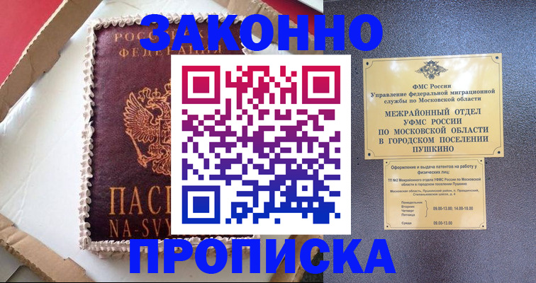 временная регистрация для всех в Мариинском Посаде