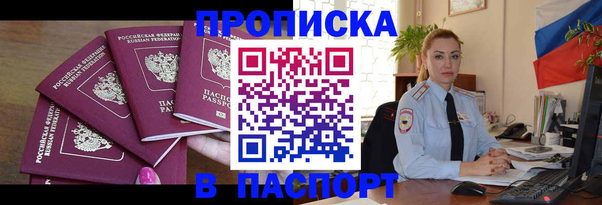 прописка для школы в Мариинском Посаде